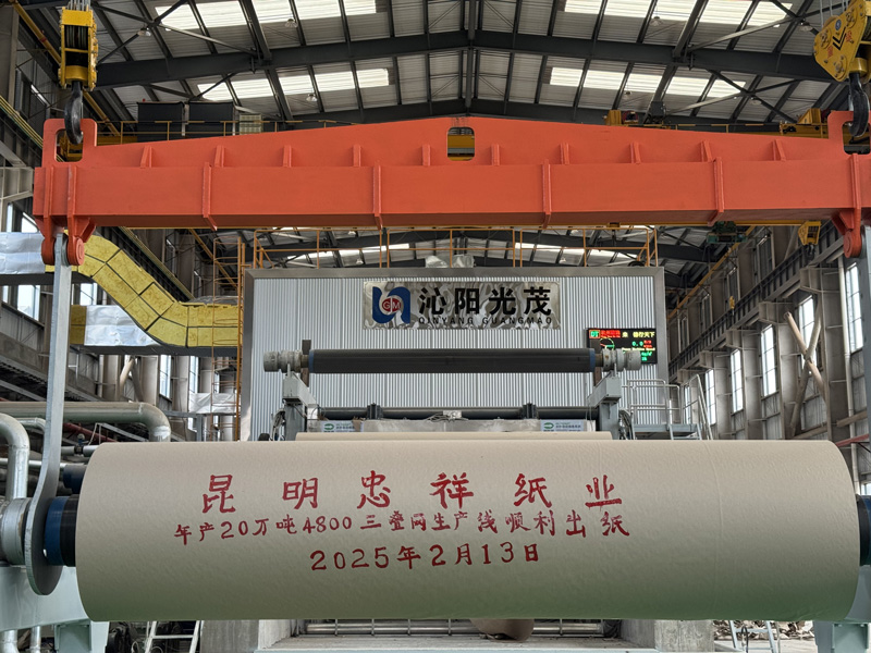 1092-4800MM疊網紙機